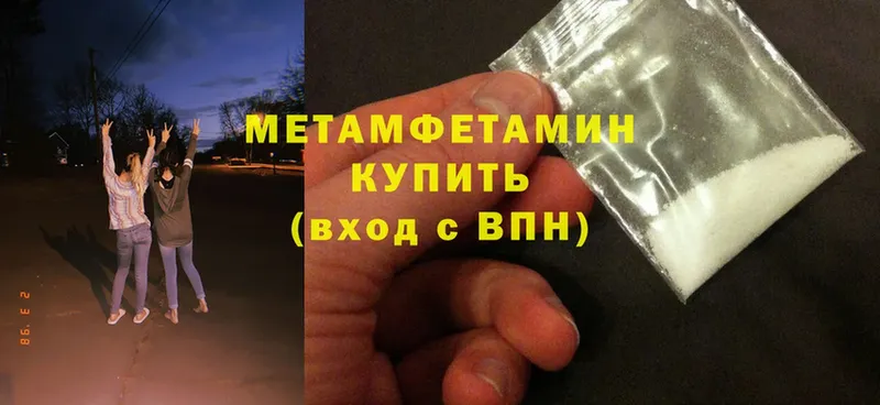 купить наркотик  Олонец  Первитин Methamphetamine 